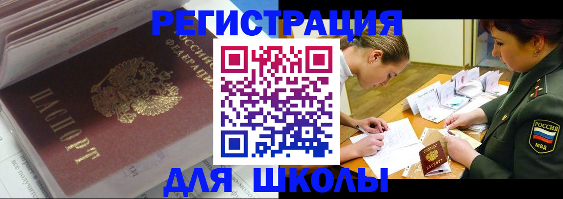временная регистрация гарантия в Рошале