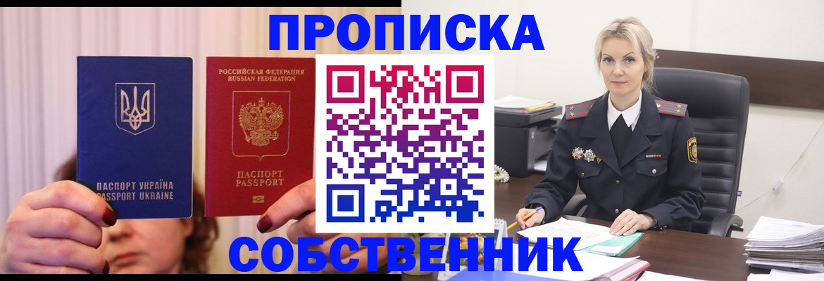 временная регистрация недорого в Рошале