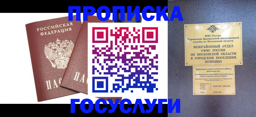 регистрация для дет. сада в Рошале